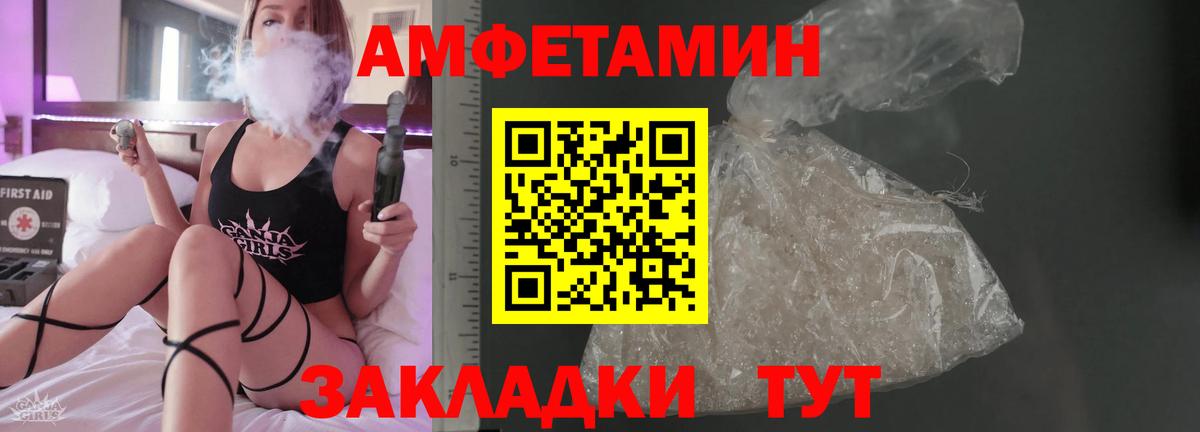 Кемерово  Амфетамин VHQ  Вход с VPN 