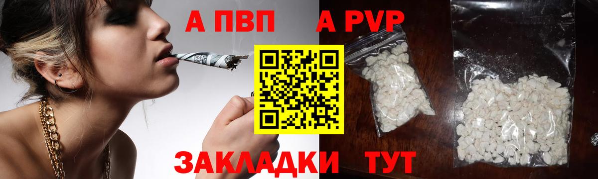 Alfa_PVP VHQ Кемерово
