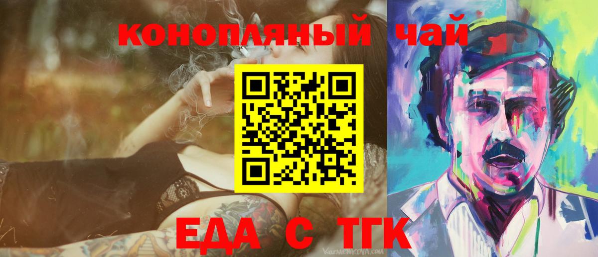 Кемерово  Печенье с ТГК марихуана  Вход с VPN 