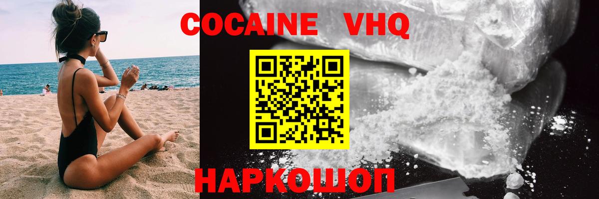 Кокаин Эквадор  COCAIN  Вход с VPN  Кемерово  Кокаин Перу 