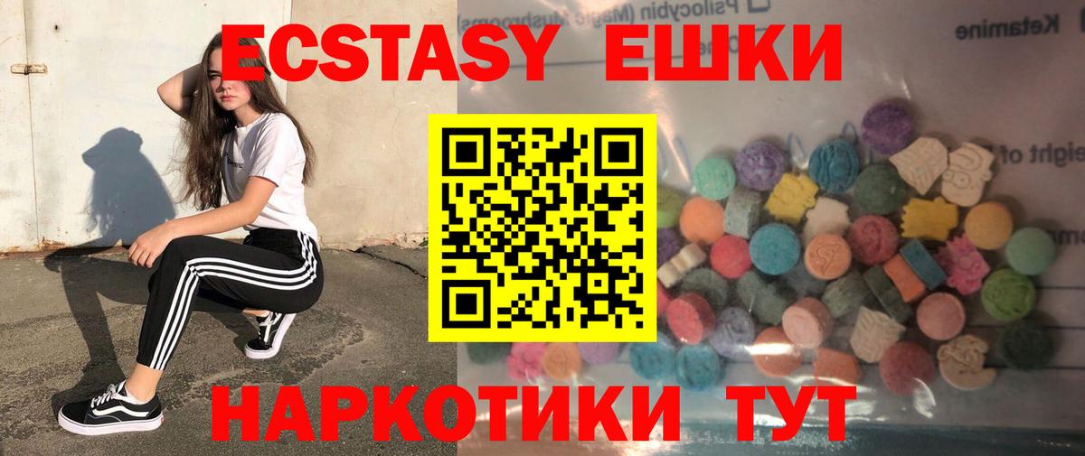 ЭКСТАЗИ TESLA Кемерово
