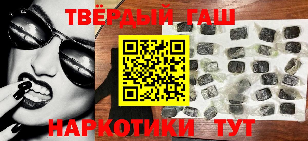 Гашиш Premium Кемерово