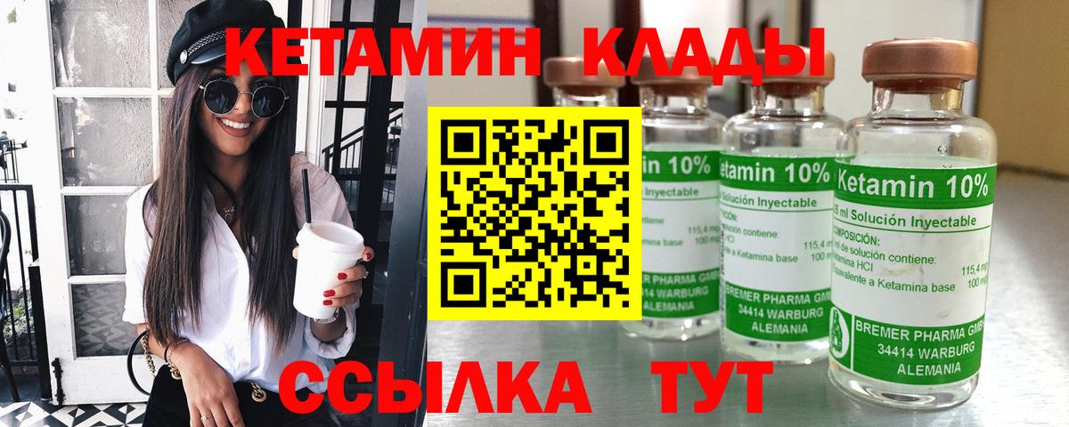 hydra зеркало  Вход с VPN  Кемерово  КЕТАМИН ketamine 
