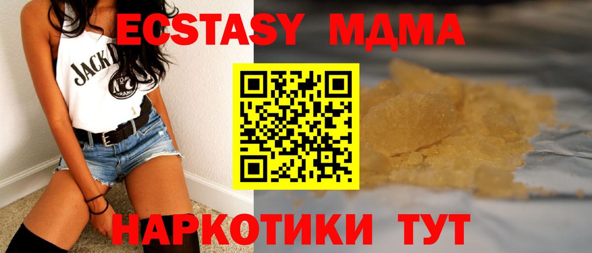 Кемерово  MDMA  МДМА Molly  Вход с VPN  MDMA кристаллы 