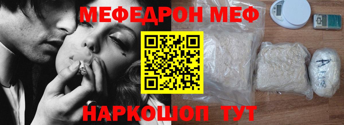 МЯУ-МЯУ  blacksprut зеркало  даркнет сайт  Кемерово  Вход с VPN  Меф мяу мяу 