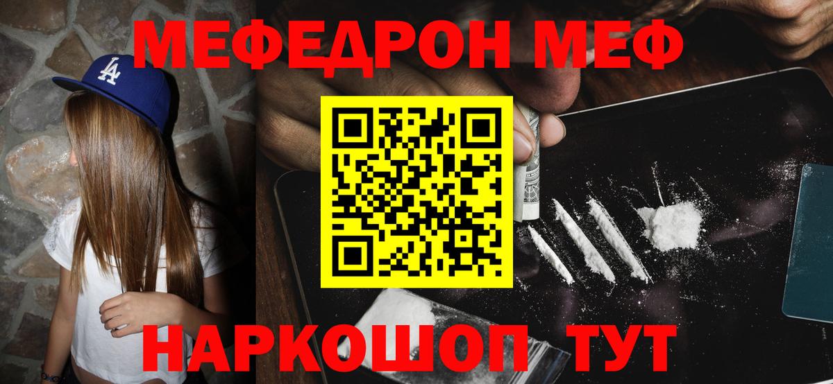 Мефедрон мука Кемерово