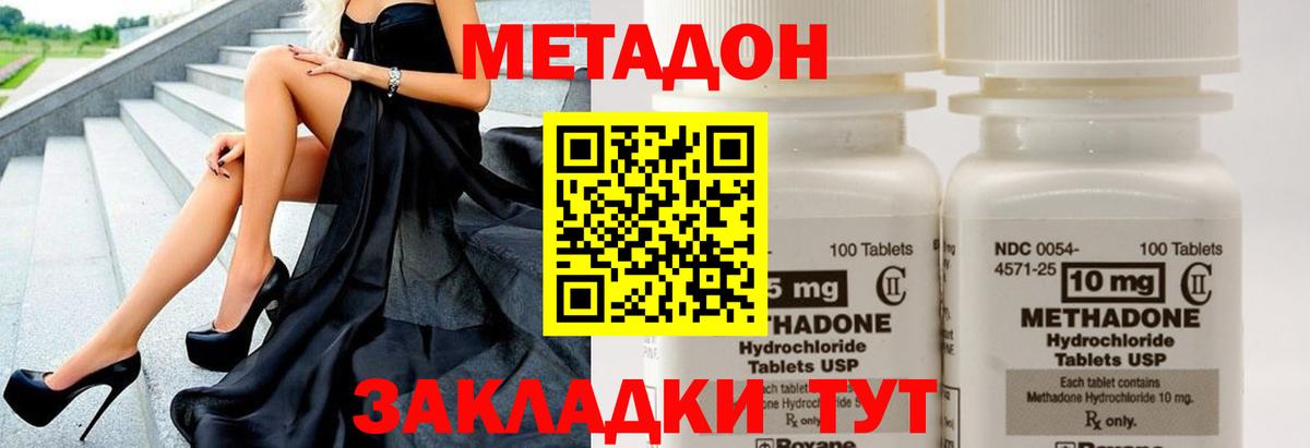 МЕТАДОН VHQ  Вход с VPN  МЕТАДОН белоснежный  Кемерово 