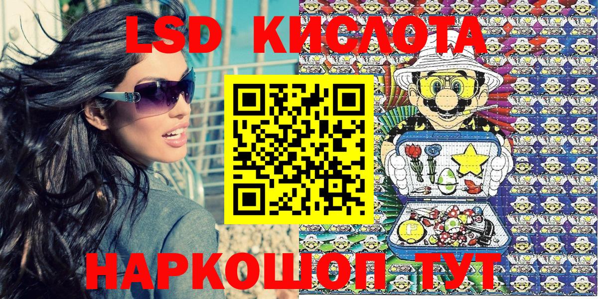 Кемерово  Марки NBOMe 1,8мг  Вход с VPN 