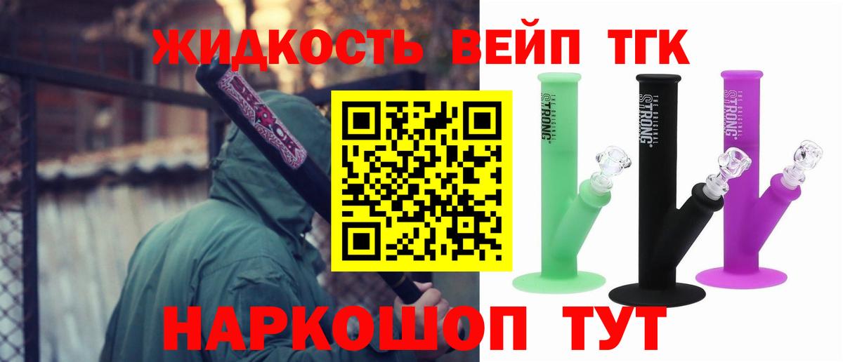 ТГК THC oil Кемерово
