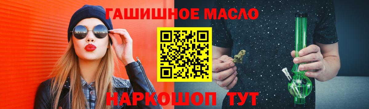 ТГК жижа  Вход с VPN  Кемерово  ТГК гашишное масло 
