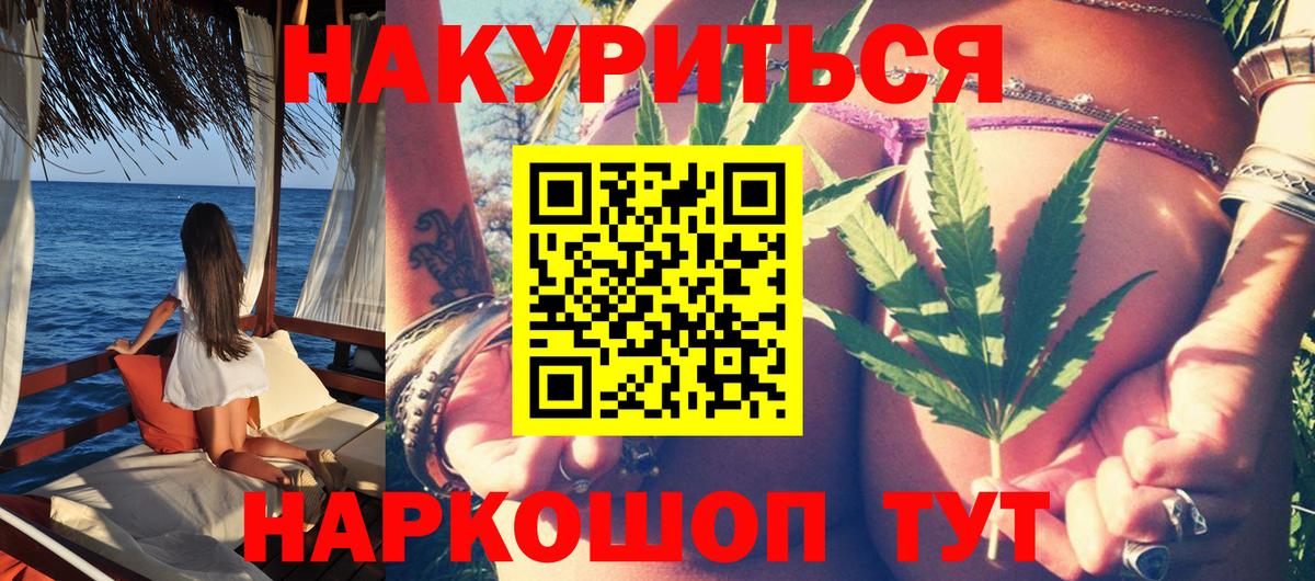 Шишки марихуана семена  Марихуана сатива  Канабис индика  Вход с VPN  Кемерово 